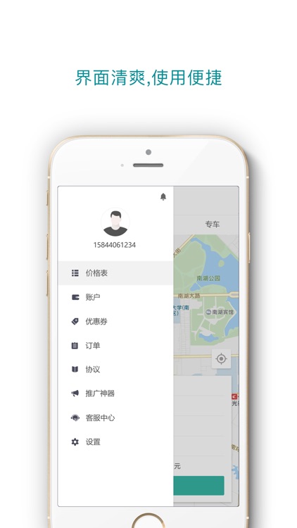 百姓网约车-一款最便捷的出行平台