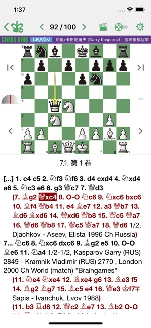 加里•卡斯帕羅夫 (Kasparov) - 國際象棋冠軍(圖2)-速報App