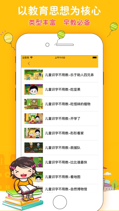 幼儿识字-宝宝学汉字启蒙拼音学习大全 screenshot 3