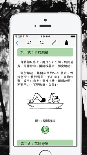 站樁養生法 (於永年)(圖3)-速報App