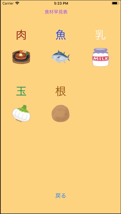 Veg-菜 screenshot 4