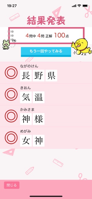 Japanese News & Kanji Learning(圖3)-速報App