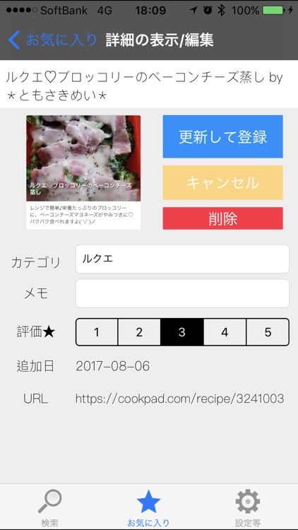 iRecipeSearch