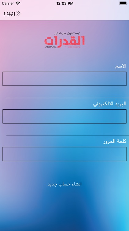 القدرات