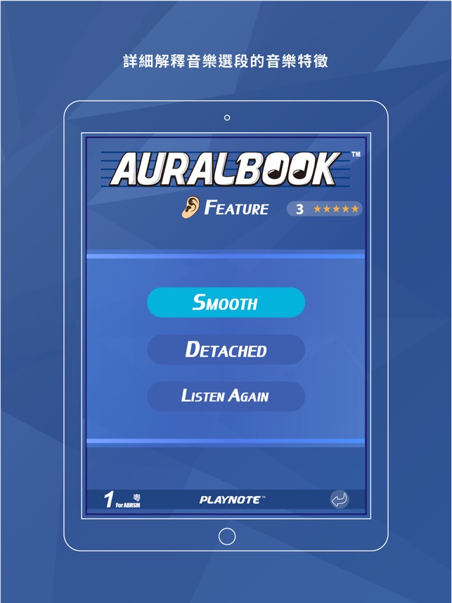 AURALBOOK (ABRSM英國皇家音樂學院第一級)HD(圖7)-速報App