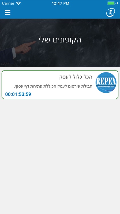 ריפקס screenshot-6