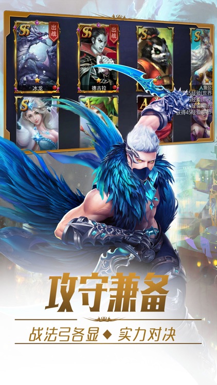 永恒战迹-魔幻传奇mmorpg手游