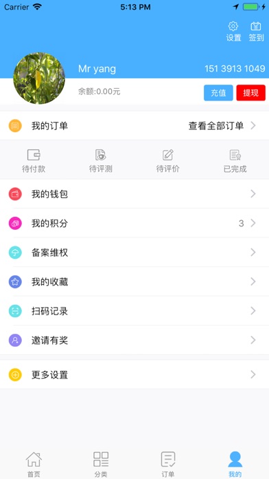 甄车 screenshot 4