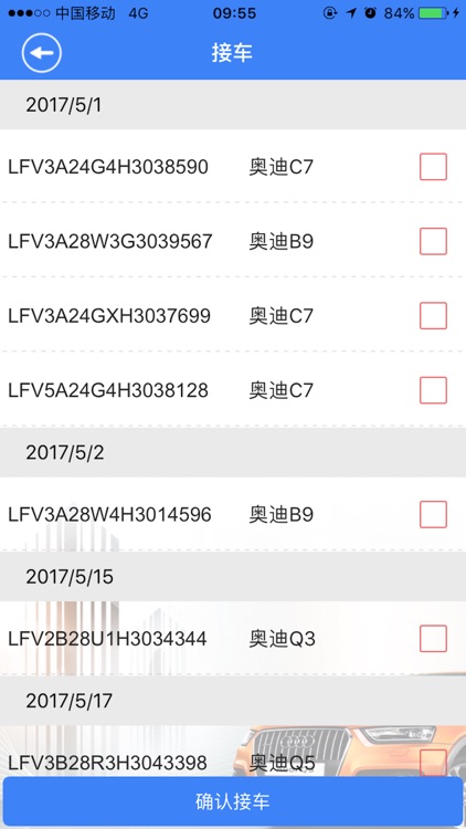 一汽-大众经销商接车 screenshot-3