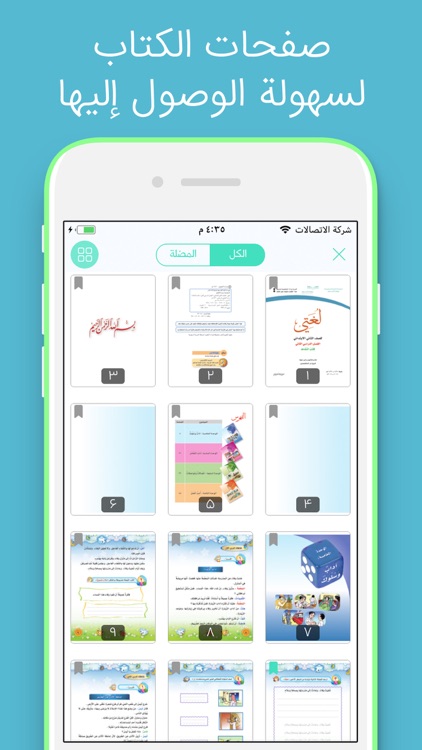 حلول المناهج الدراسية حل الكتب screenshot-3