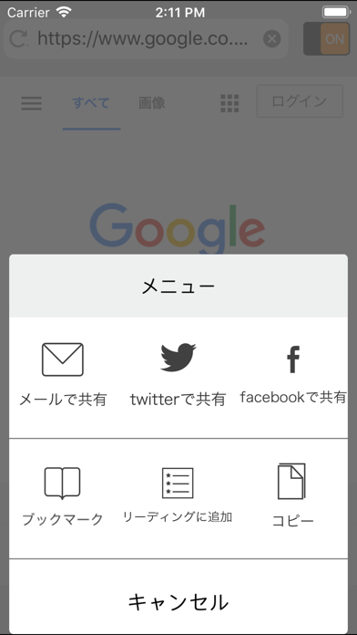 MY BROWSER FOR VRのおすすめ画像3