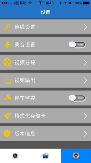 GHAC DVR(圖3)-速報App