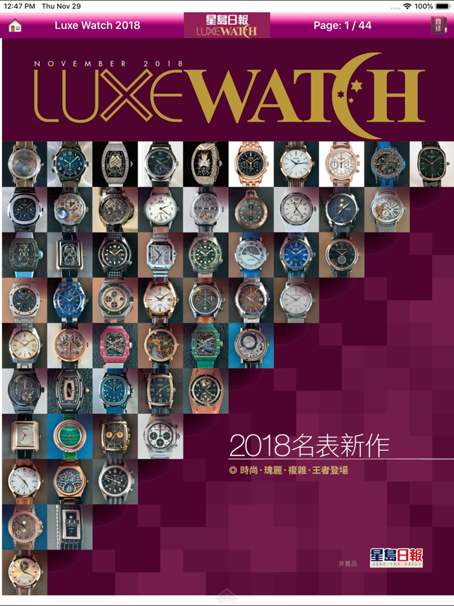 Luxe Watch(圖3)-速報App