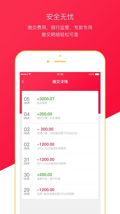 麦社宝
