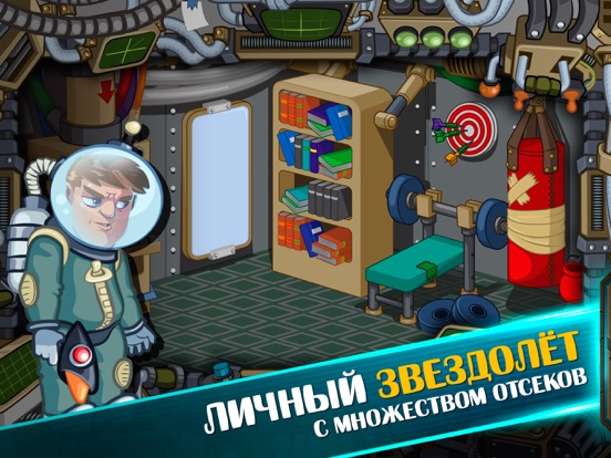 Игра Deep Space RPG: Начало