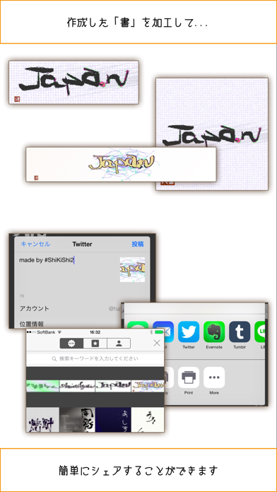 色紙2|たった10秒で「書」を作成!新バー... screenshot1