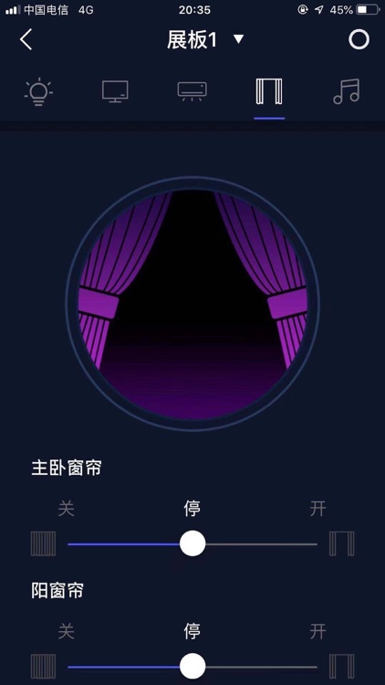 神州思创智能家居 screenshot-3