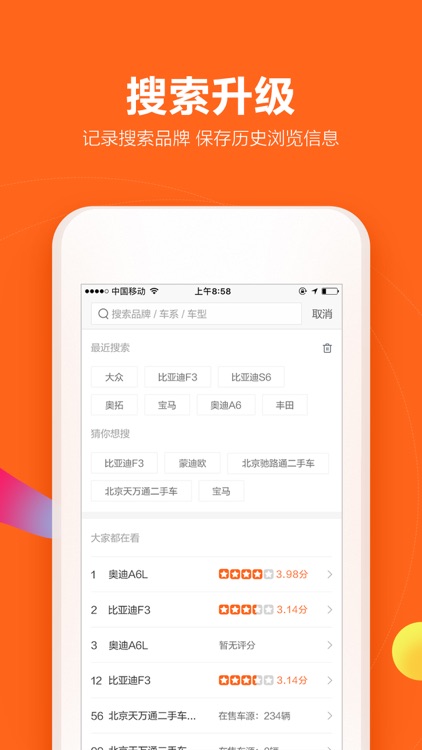 二手车之家-买车卖车二手车分期贷款 screenshot-4