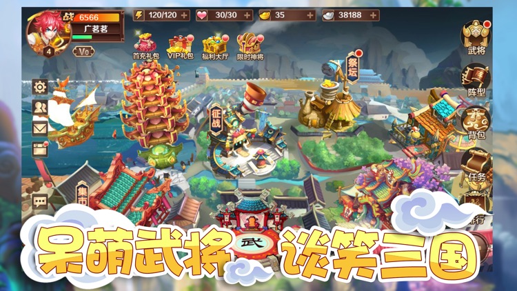 三国萌将录-三国志卡牌回合手游