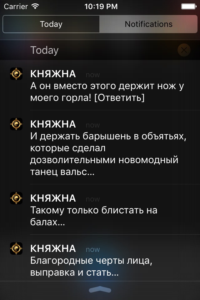 Княжна screenshot 3