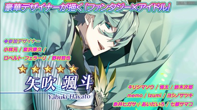 IDOL FANTASY - アイドルファ... screenshot1