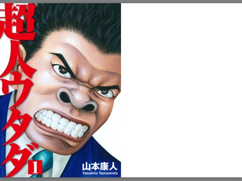 スクリーンショット 1