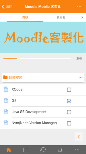 GXiang Moodle App(圖4)-速報App