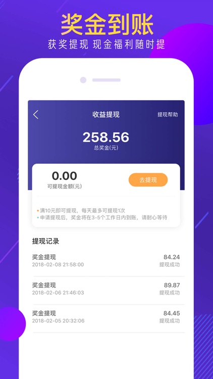 圣者为王 - 趣味答题赢百万现金 screenshot-3