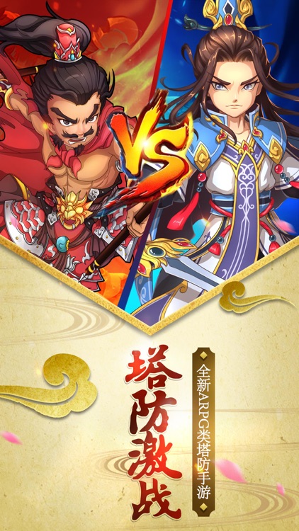 塔防幻次元-策略塔防类游戏