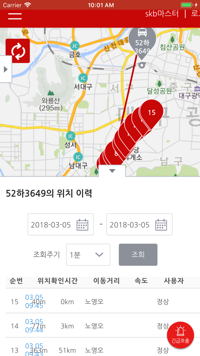 SK브로드밴드 위치트래킹 서비스