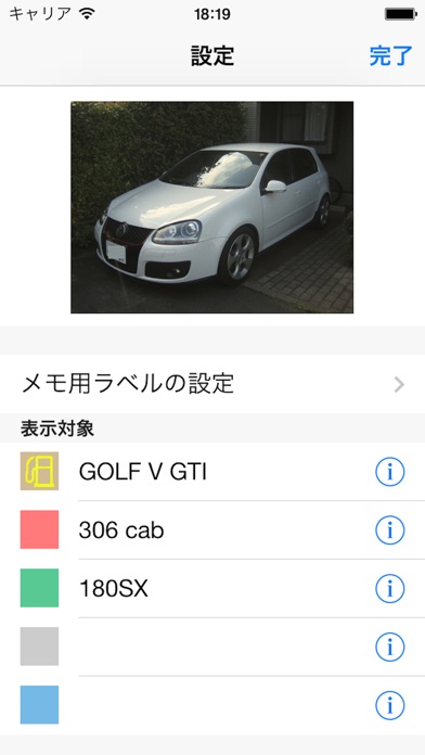 FuelRecのスクリーンショット4 FuelRecのスクリーンショット4
