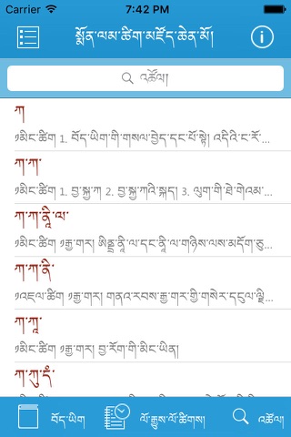 Monlam Grand Tibetan Dictionary 1 Education Grand Tibetan