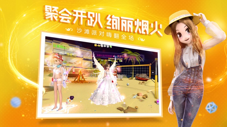 心动劲舞团—久游官方授权手游 screenshot-3