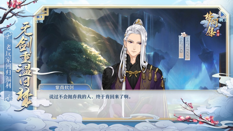 梦间集