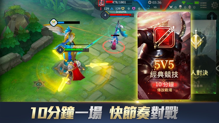 Garena 傳說對決 screenshot-3