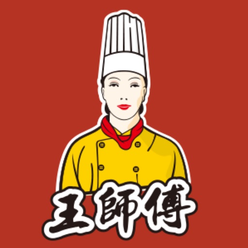 王师傅特色美食在线培训 iOS App