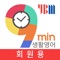 본 어플리케이션은 회원을 위한 전용 App으로 일반 사용자분들께서는 사용하실 수 없습니다