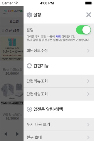 칩스 screenshot 4