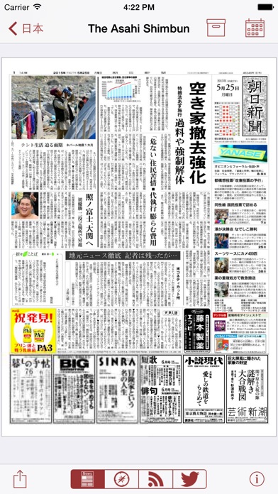 Kiosko.net - 世界中の今日の新聞 screenshot1
