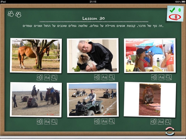 Hebrew in a Month HD.NG(圖3)-速報App