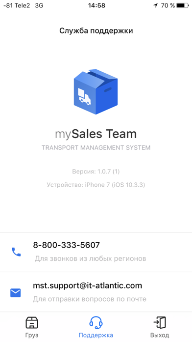 How to cancel & delete mySalesTeam - TMS from iphone & ipad 4