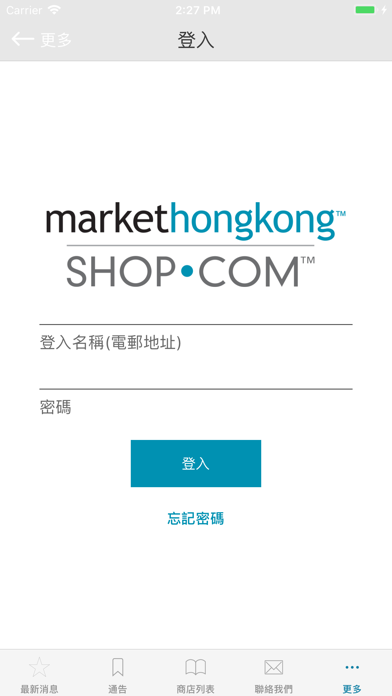 美安香港商戶 screenshot 3