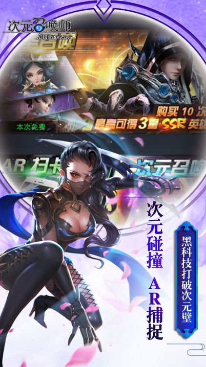 次元召唤师-VR战士正版卡牌手游