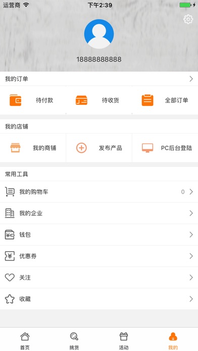 中国汽车大卖场 screenshot 4
