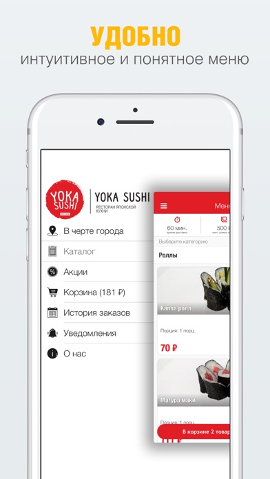 Yoka sushi | Пенза screenshot 2