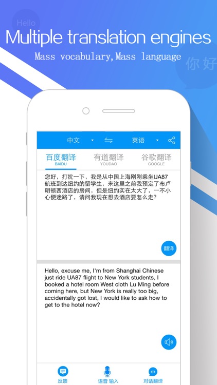 Translate:Voice and Text Translator screenshot-0
