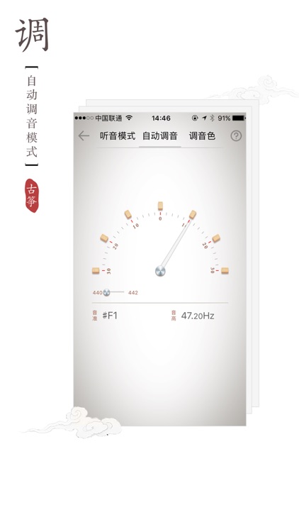 古筝调音器(含节拍器) screenshot-3