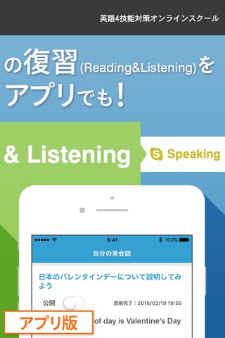 英会話と英作文が勉強できる英語学習アプリ ベストティーチャー screenshot 2