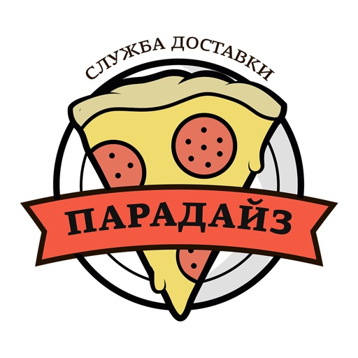 250-250 | Пицца Парадайз icon