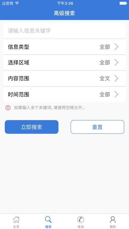 山东招标网